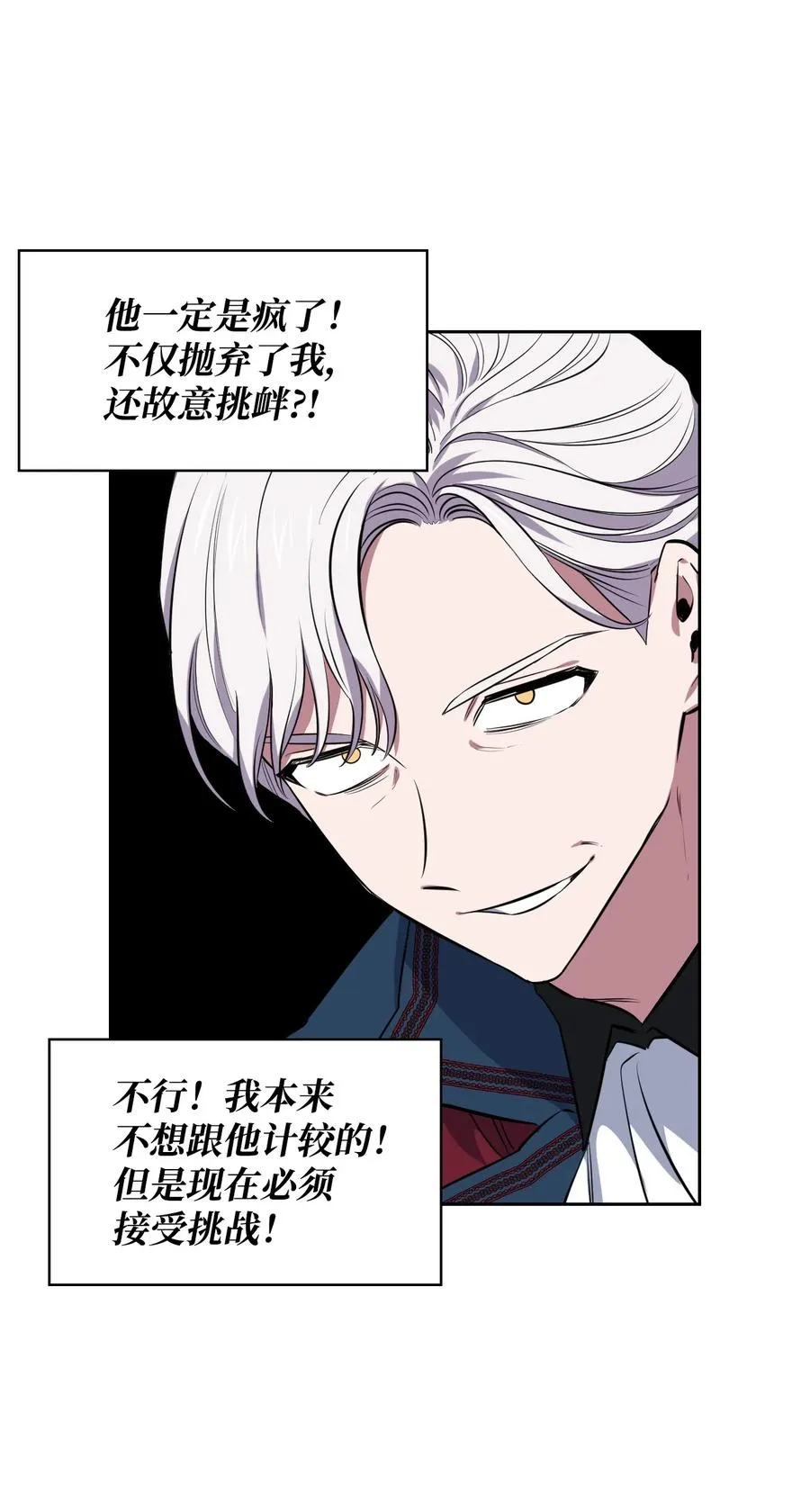 20 舞会结束 第15页
