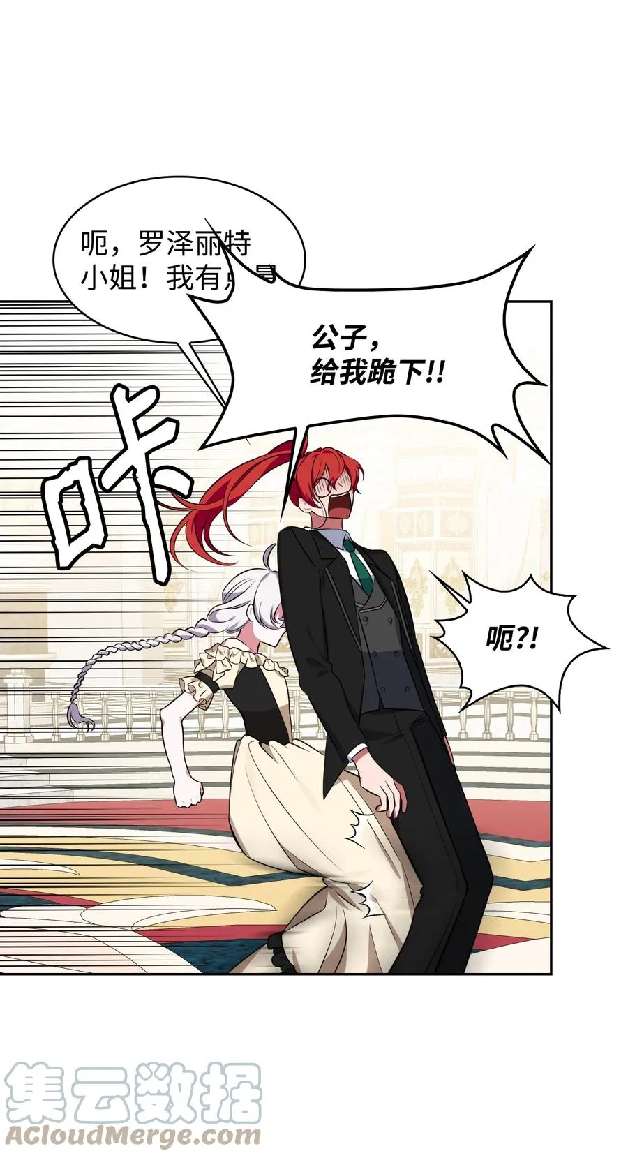 20 舞会结束 第16页
