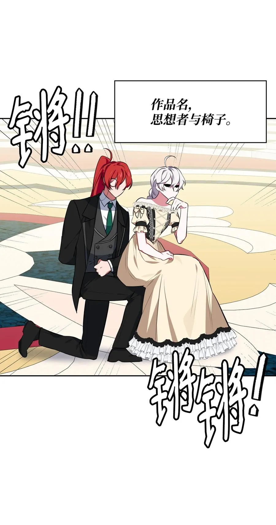20 舞会结束 第17页