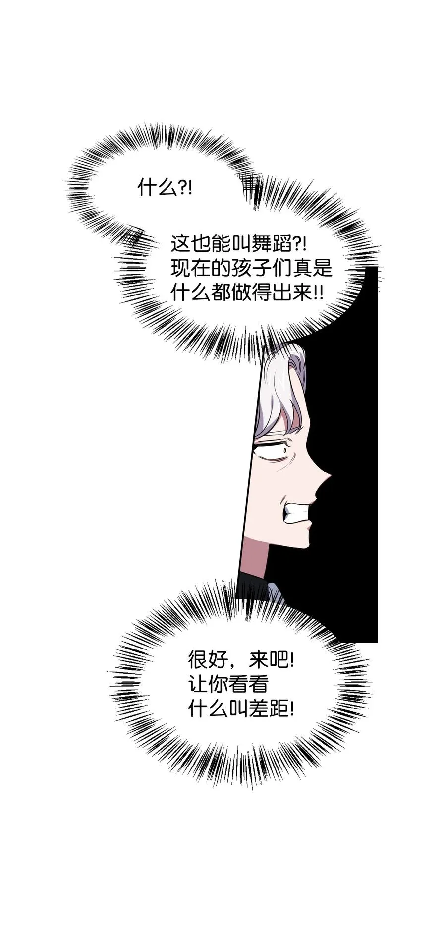 20 舞会结束 第18页