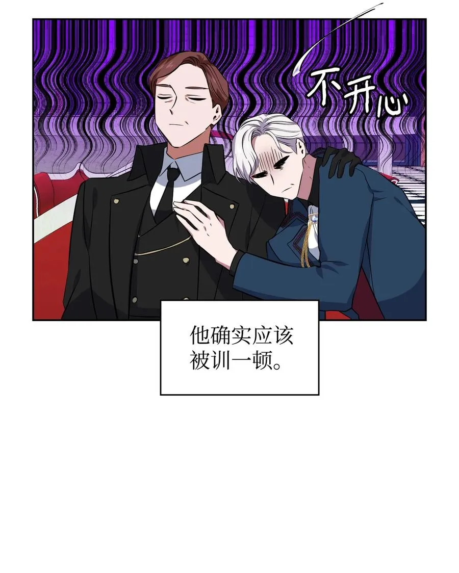 20 舞会结束 第23页