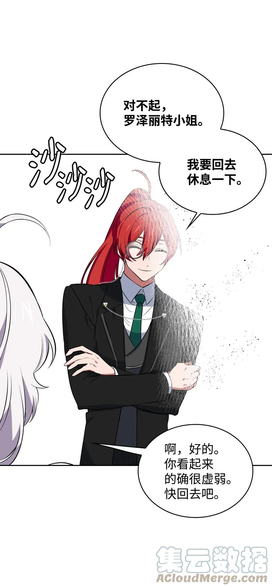 20 舞会结束 第25页