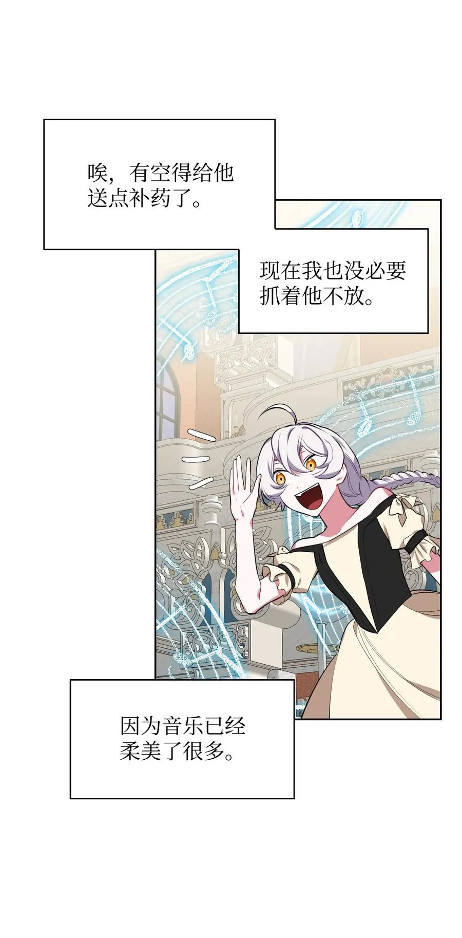 20 舞会结束 第26页