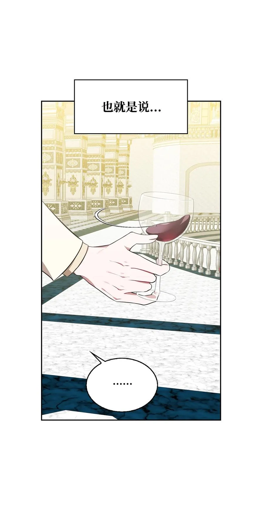 20 舞会结束 第27页