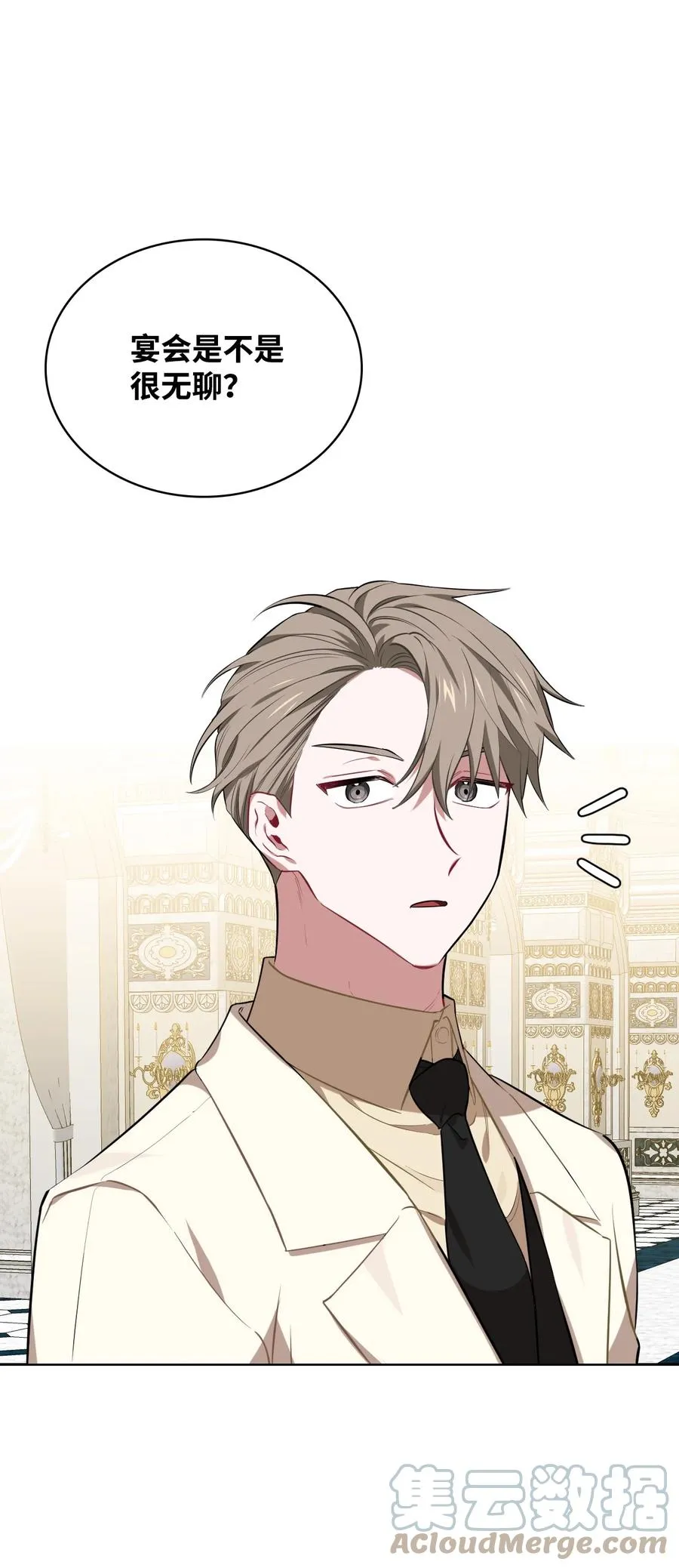 20 舞会结束 第28页