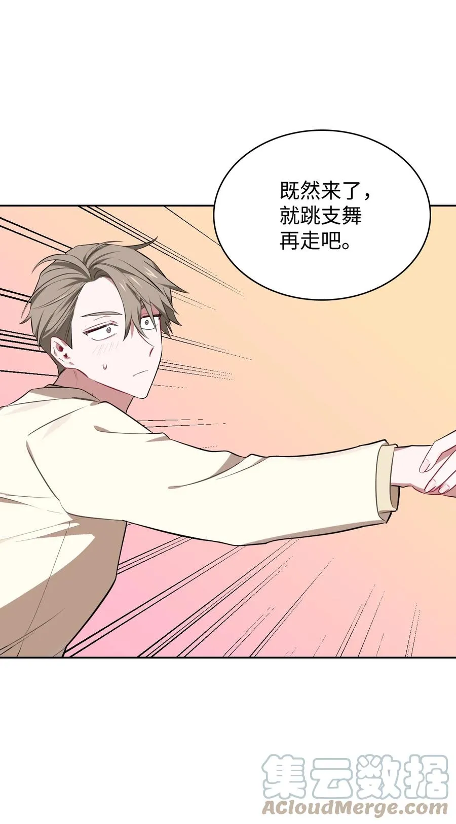 20 舞会结束 第31页