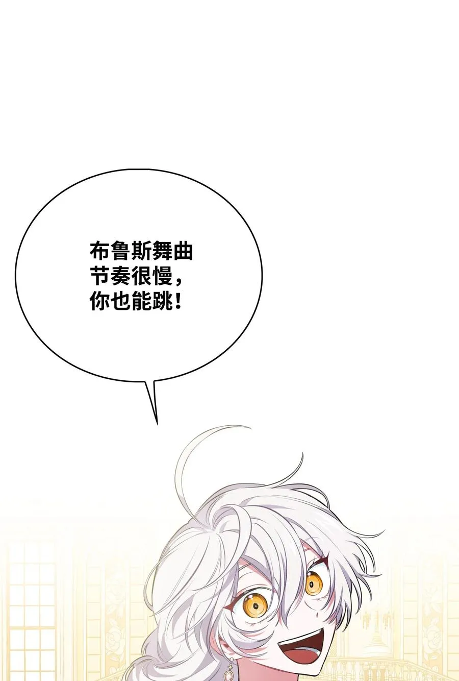 20 舞会结束 第32页