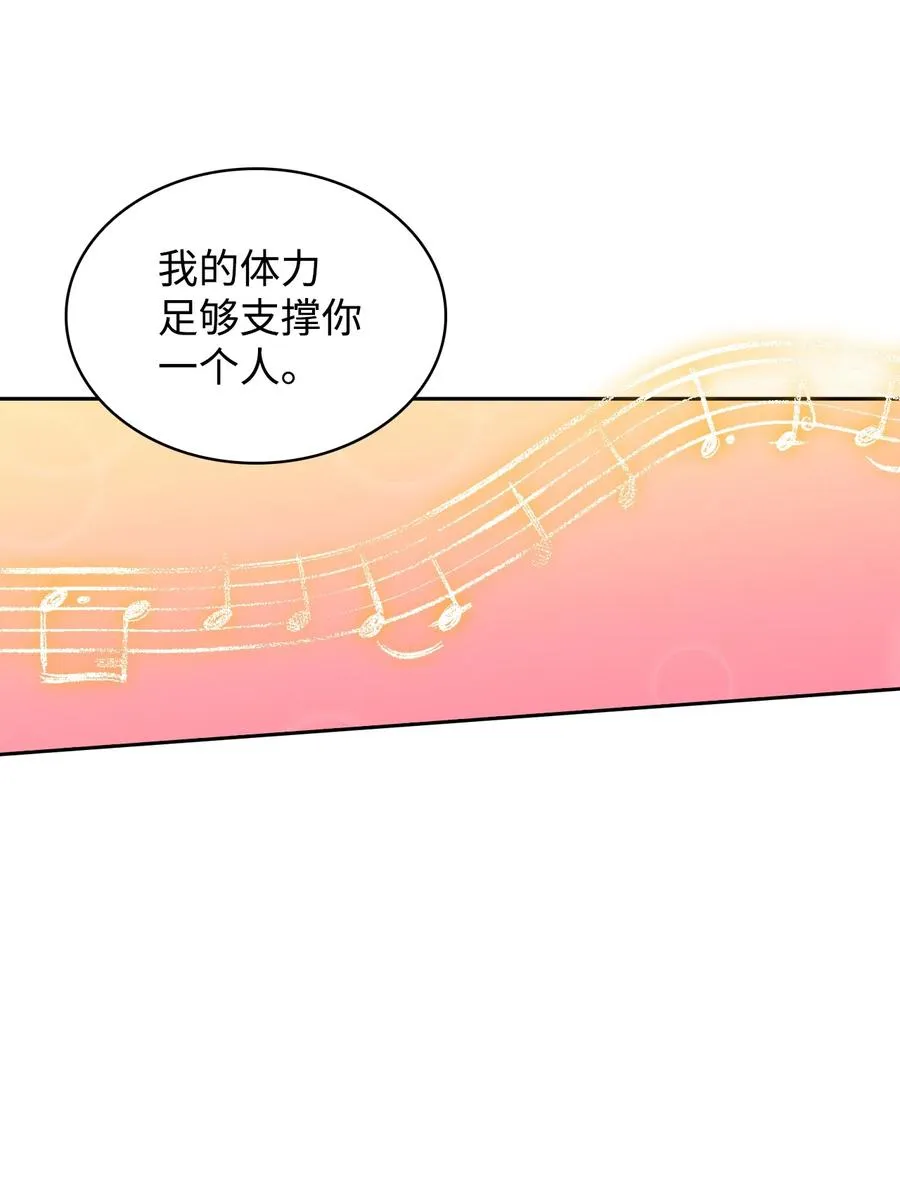 20 舞会结束 第36页