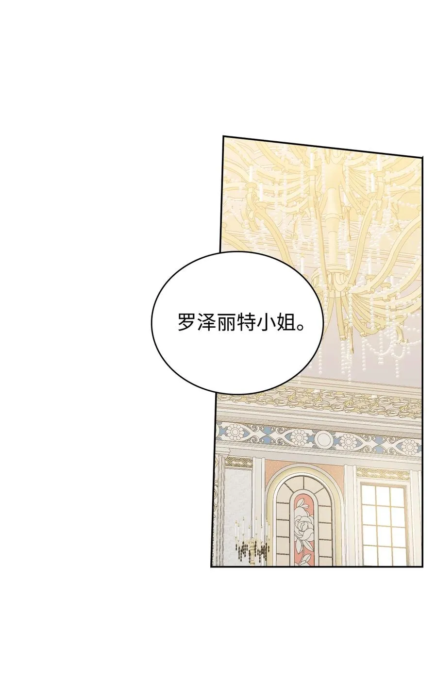 20 舞会结束 第39页