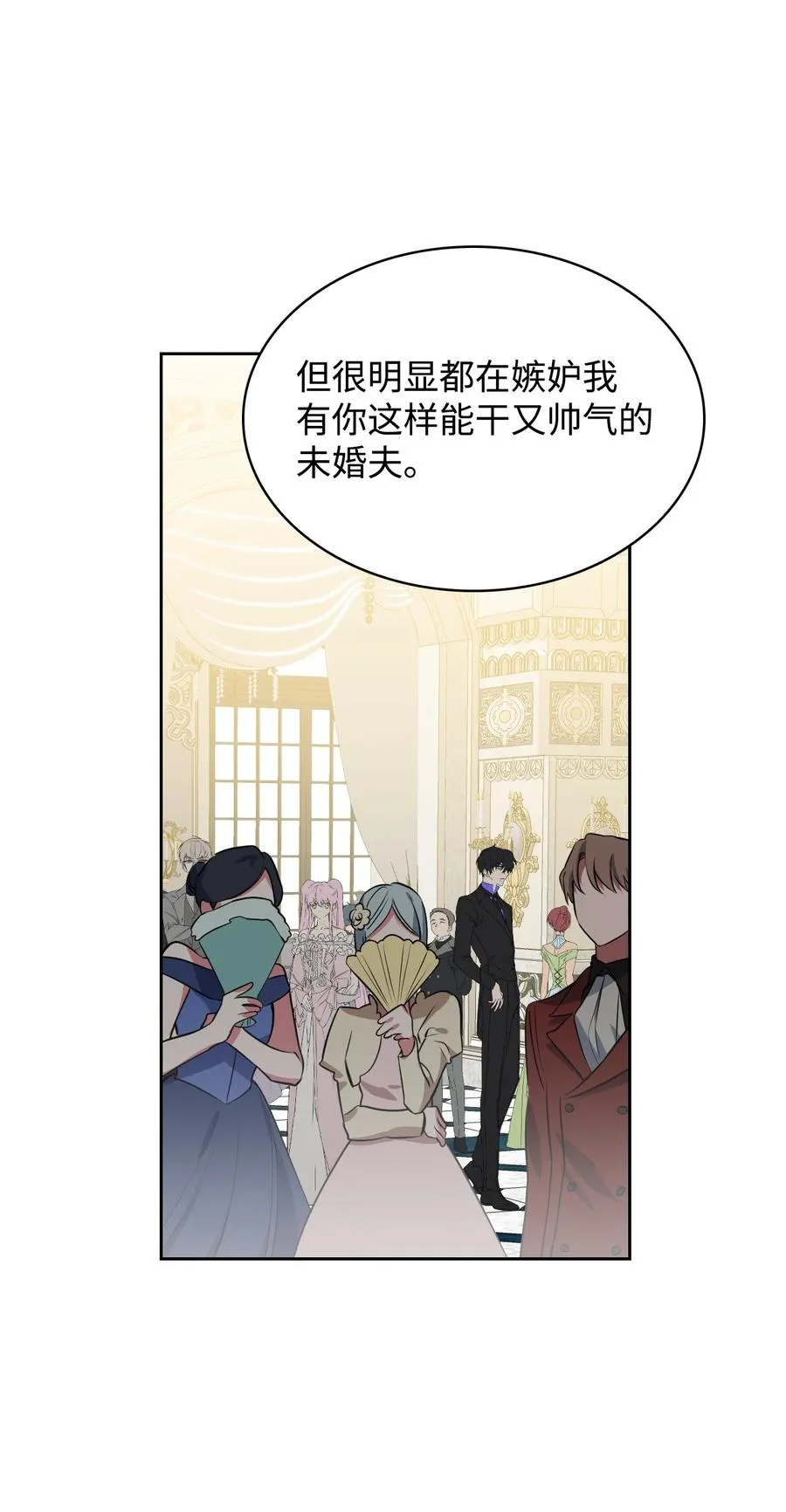 20 舞会结束 第41页