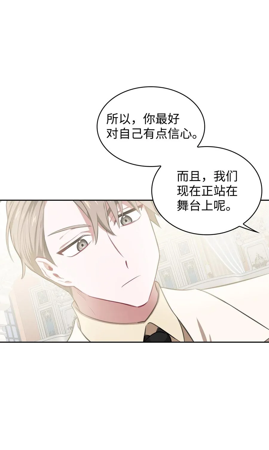 20 舞会结束 第42页
