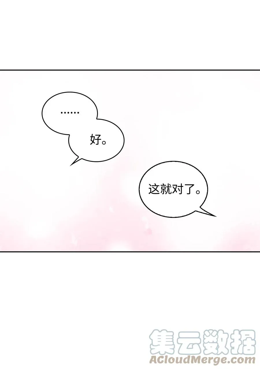 20 舞会结束 第43页