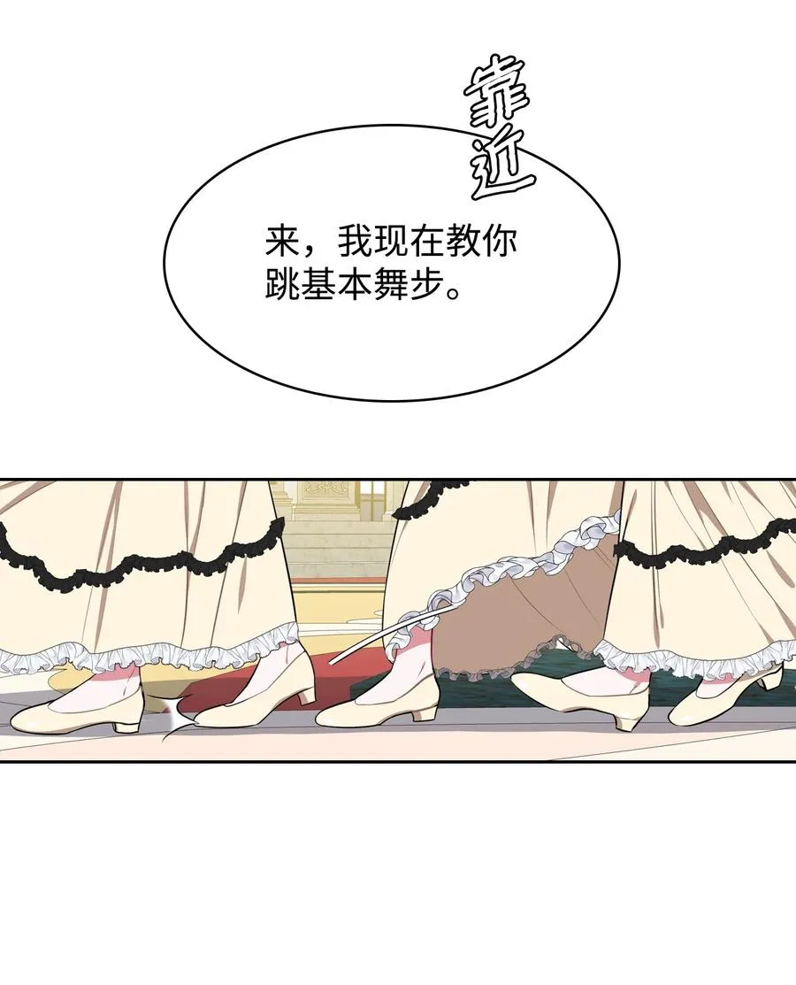20 舞会结束 第44页