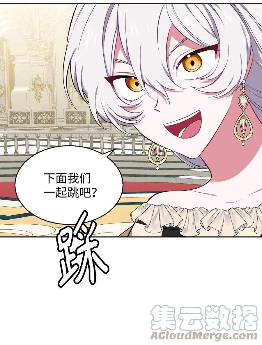 20 舞会结束 第46页