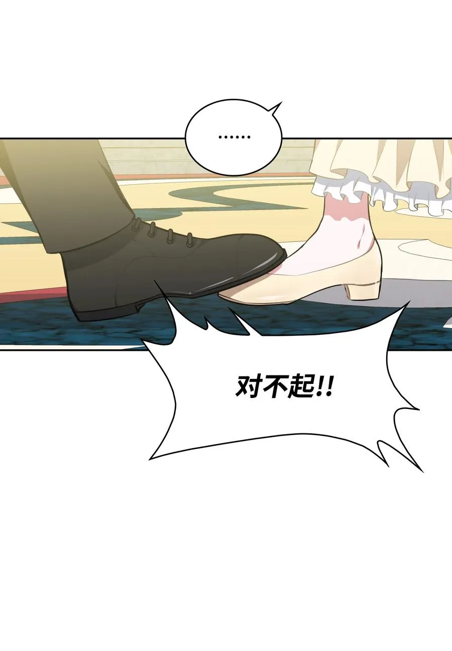 20 舞会结束 第47页