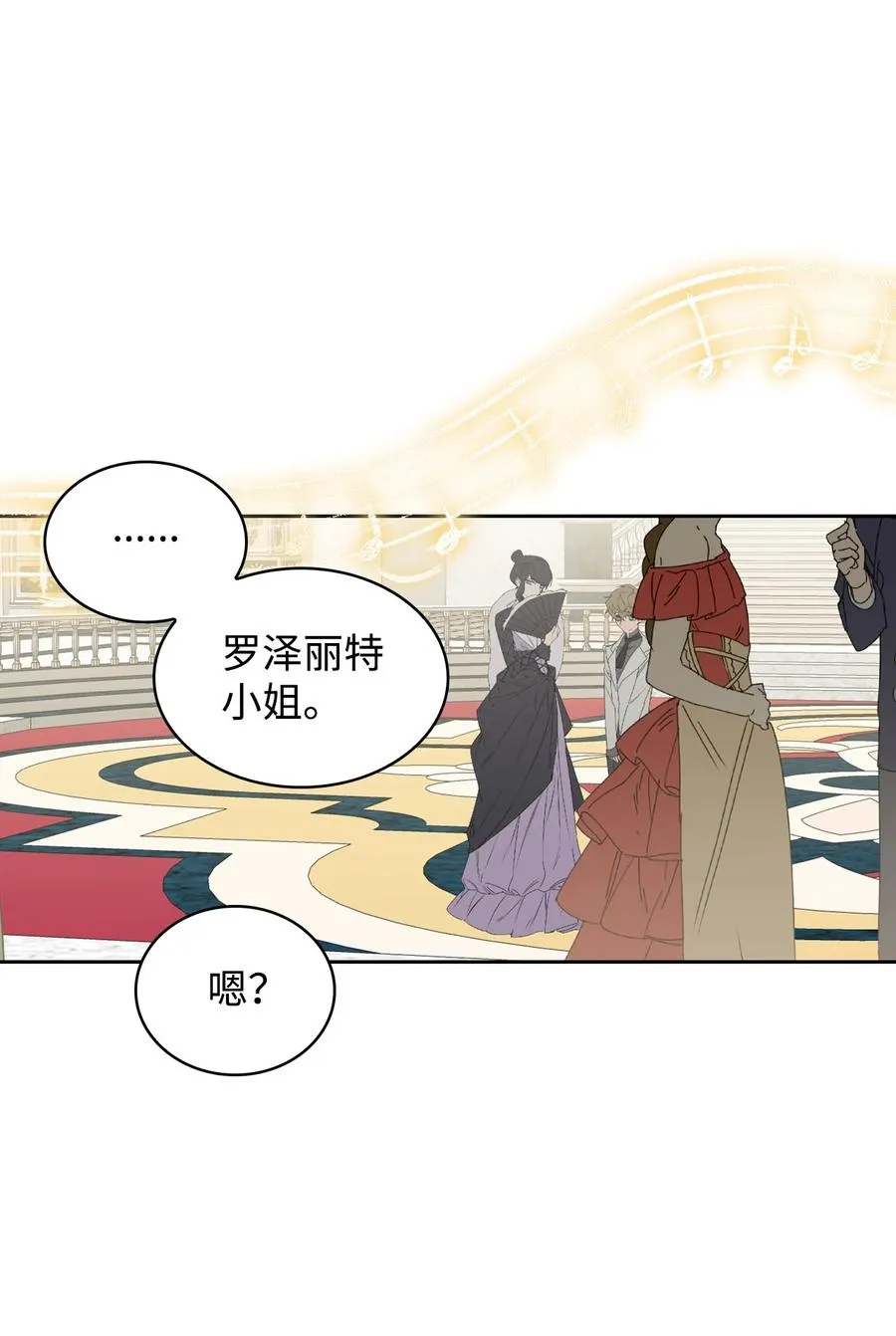 20 舞会结束 第51页