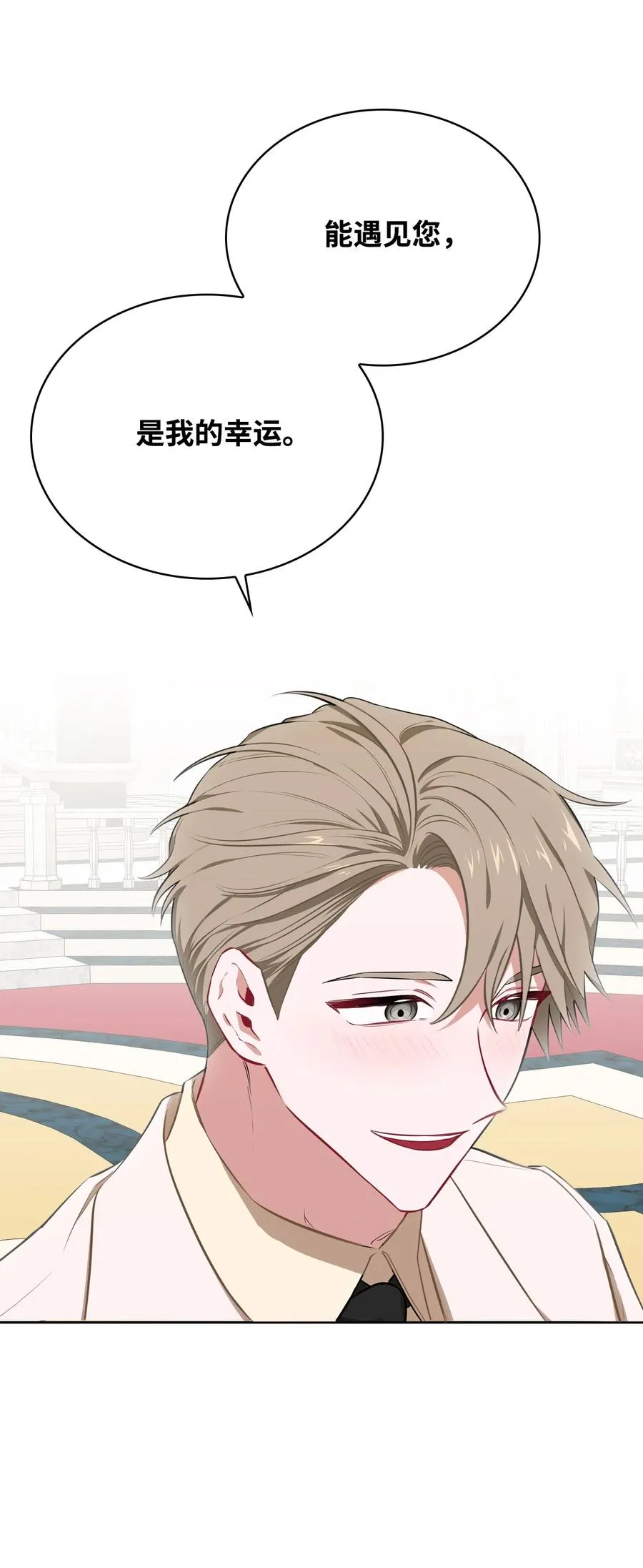 20 舞会结束 第53页
