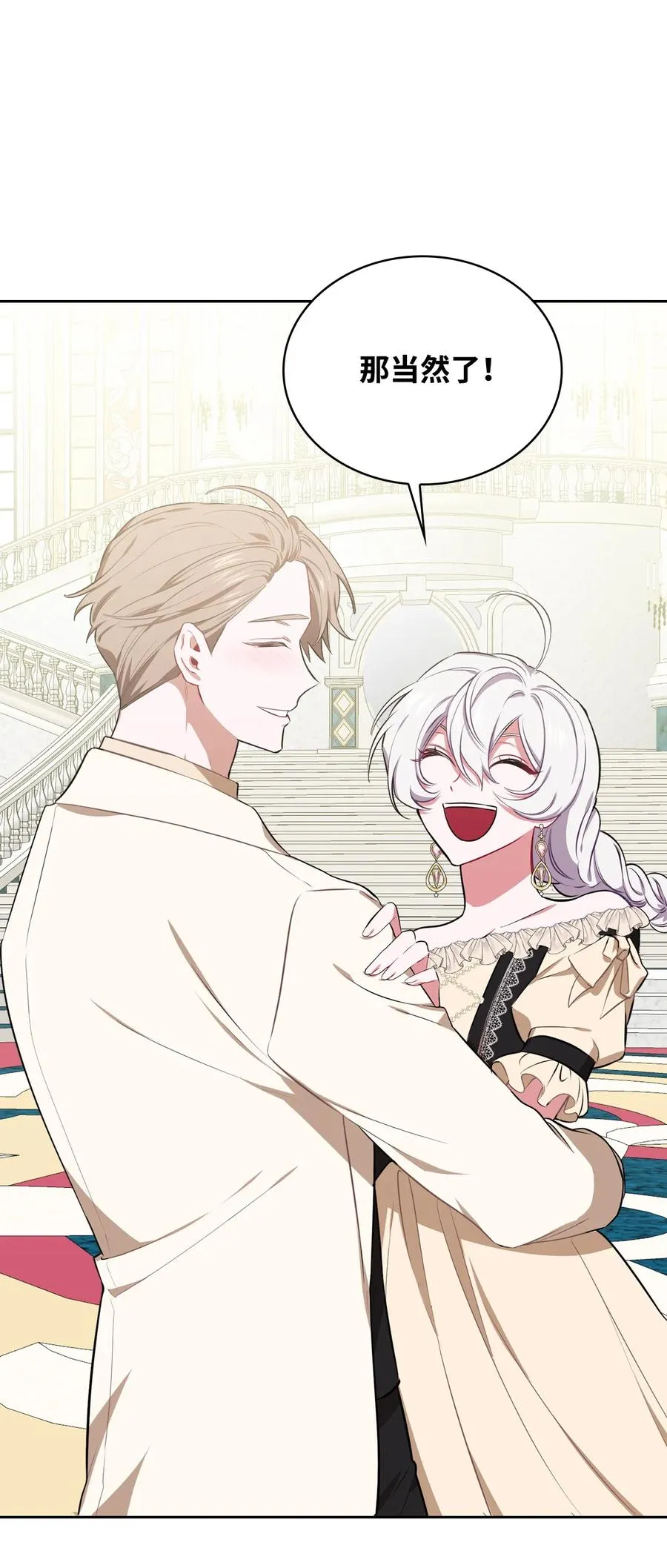 20 舞会结束 第54页