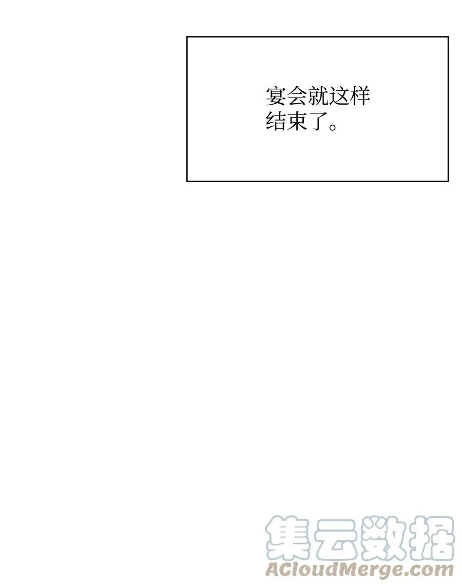 20 舞会结束 第55页