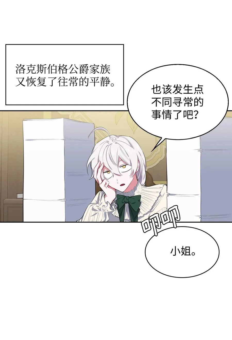 20 舞会结束 第56页