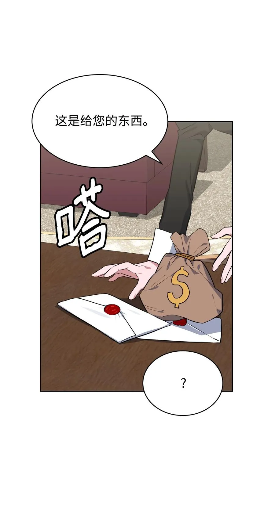 20 舞会结束 第57页