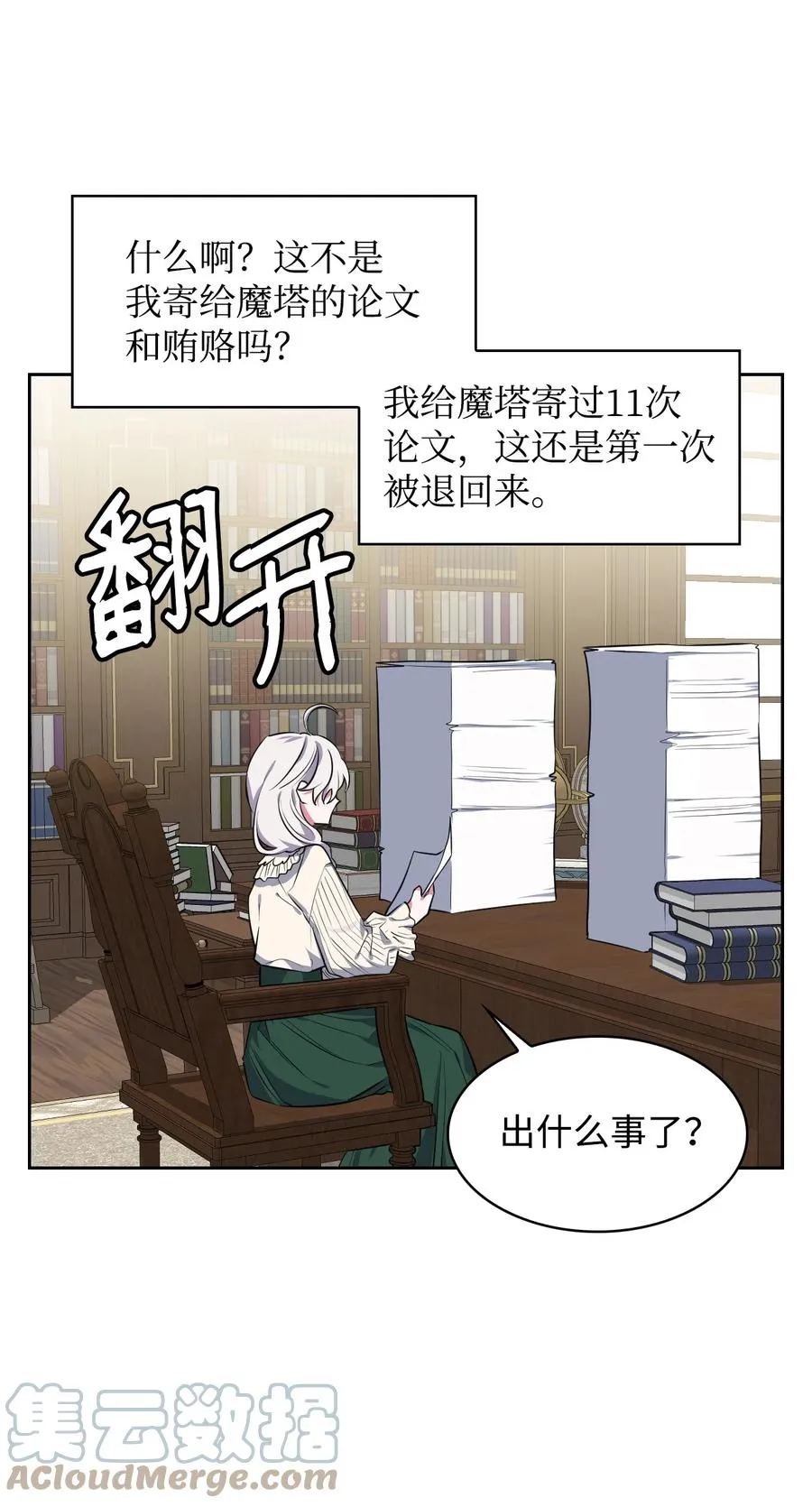 20 舞会结束 第58页