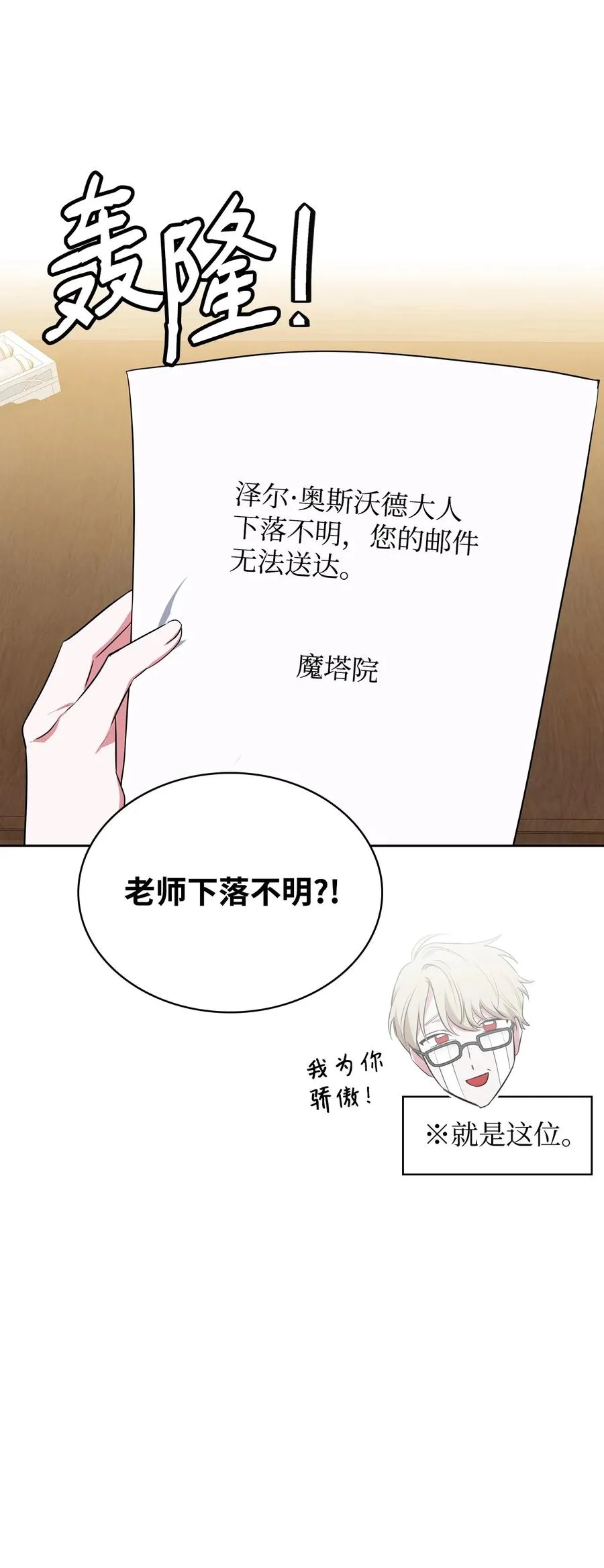 20 舞会结束 第60页