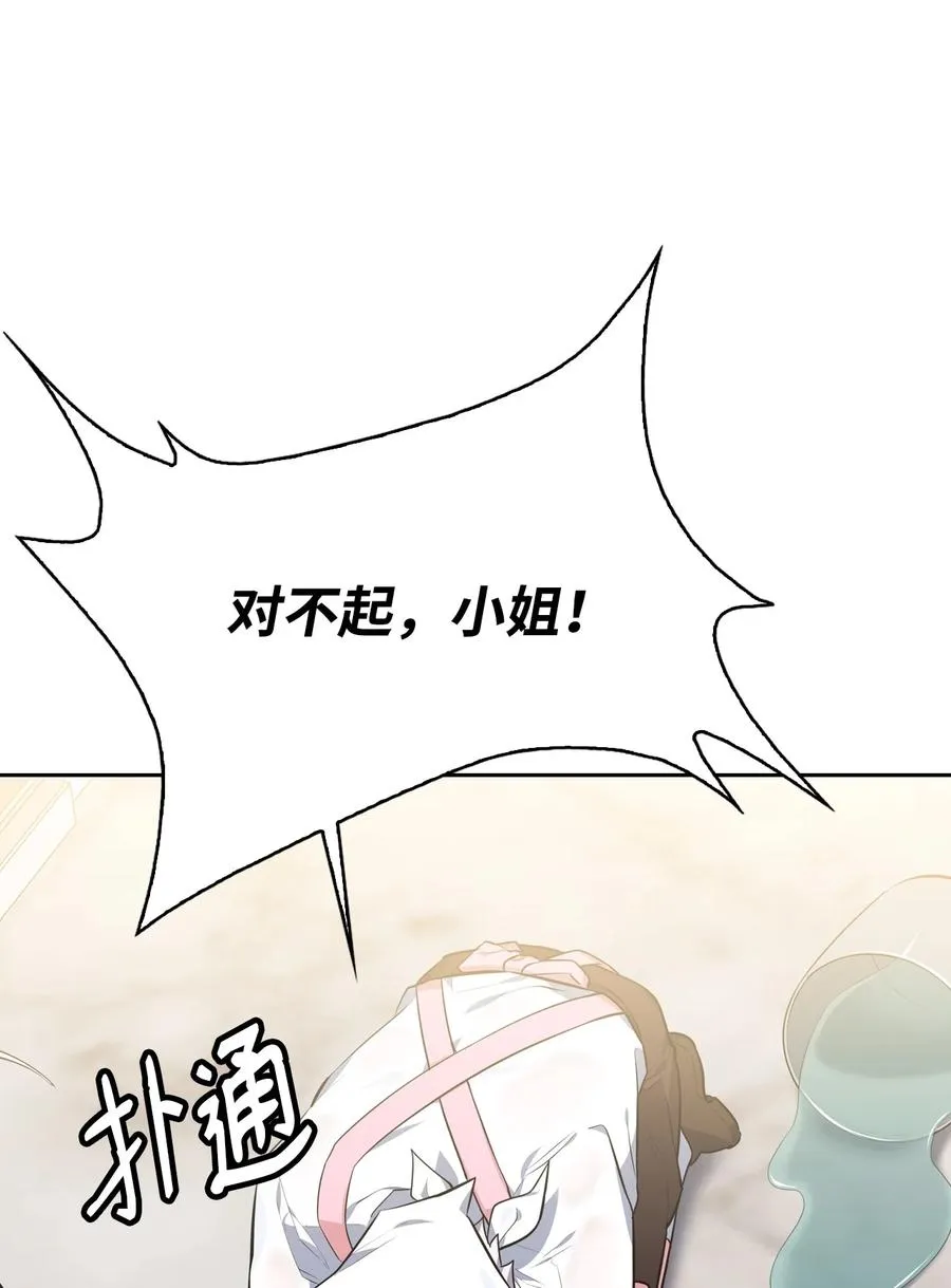24 里恩外传 第9页