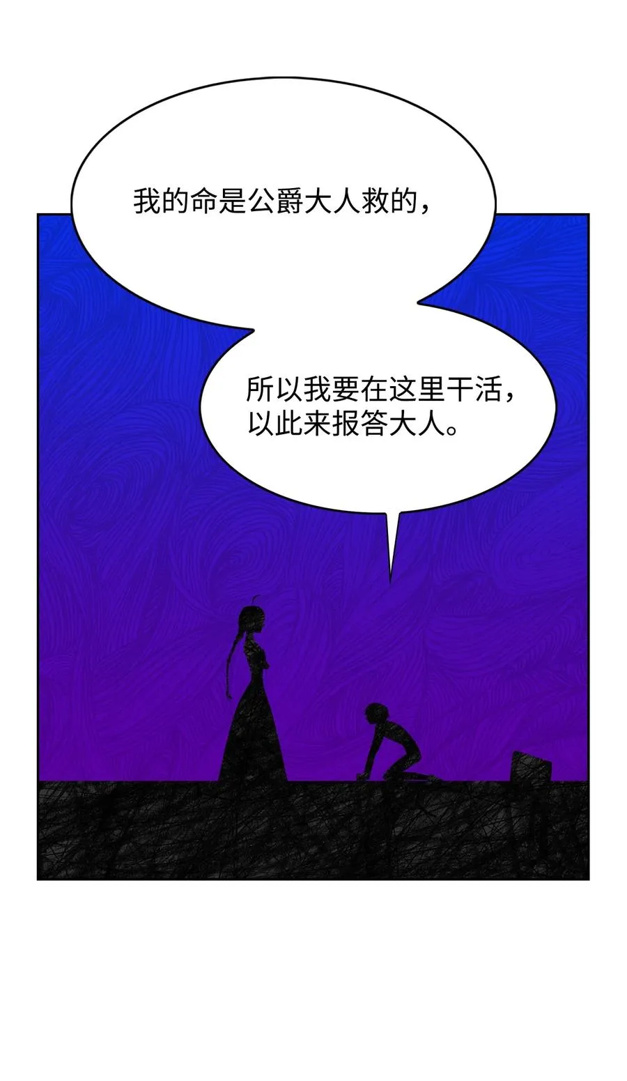 24 里恩外传 第18页