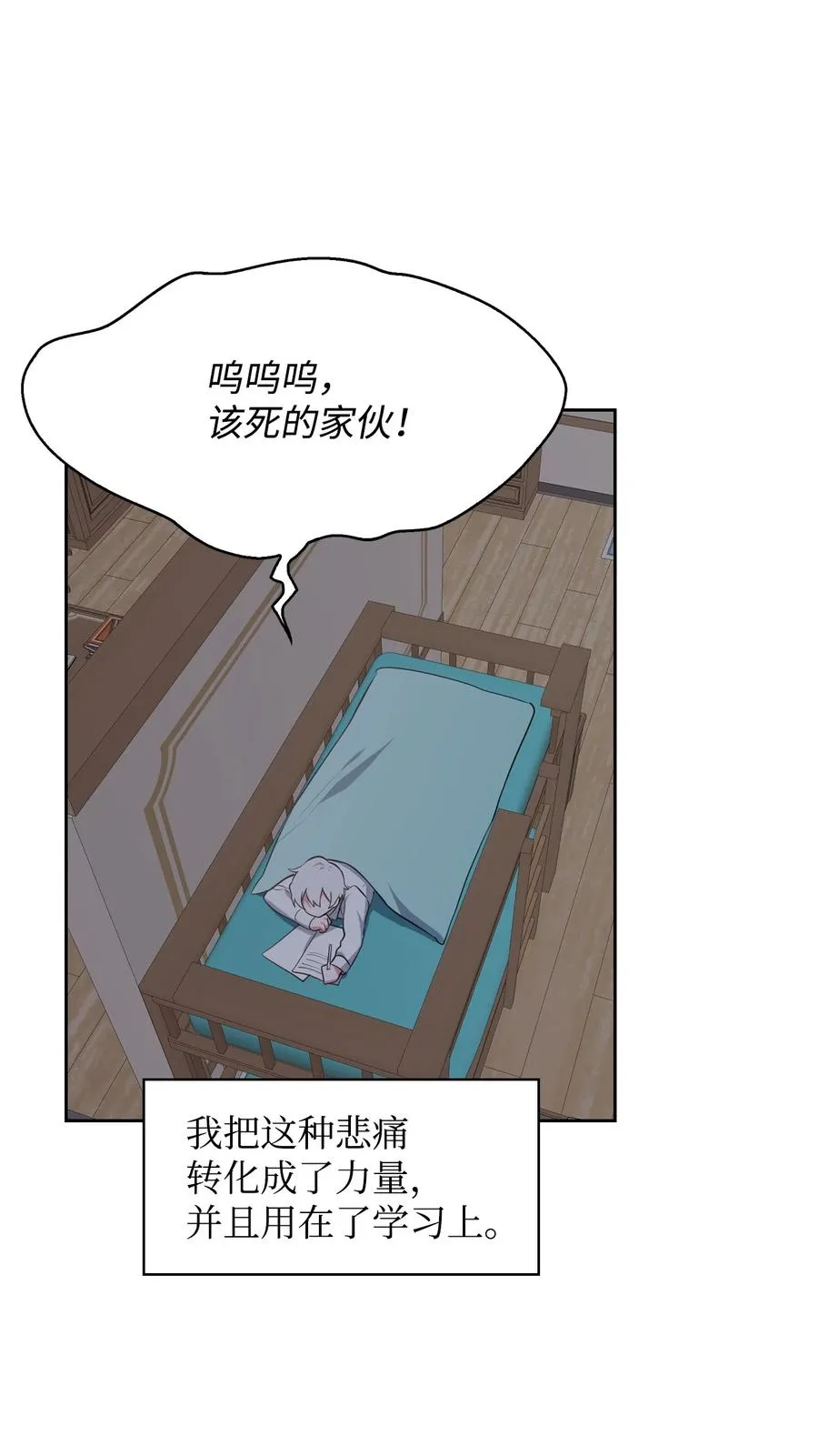 24 里恩外传 第27页