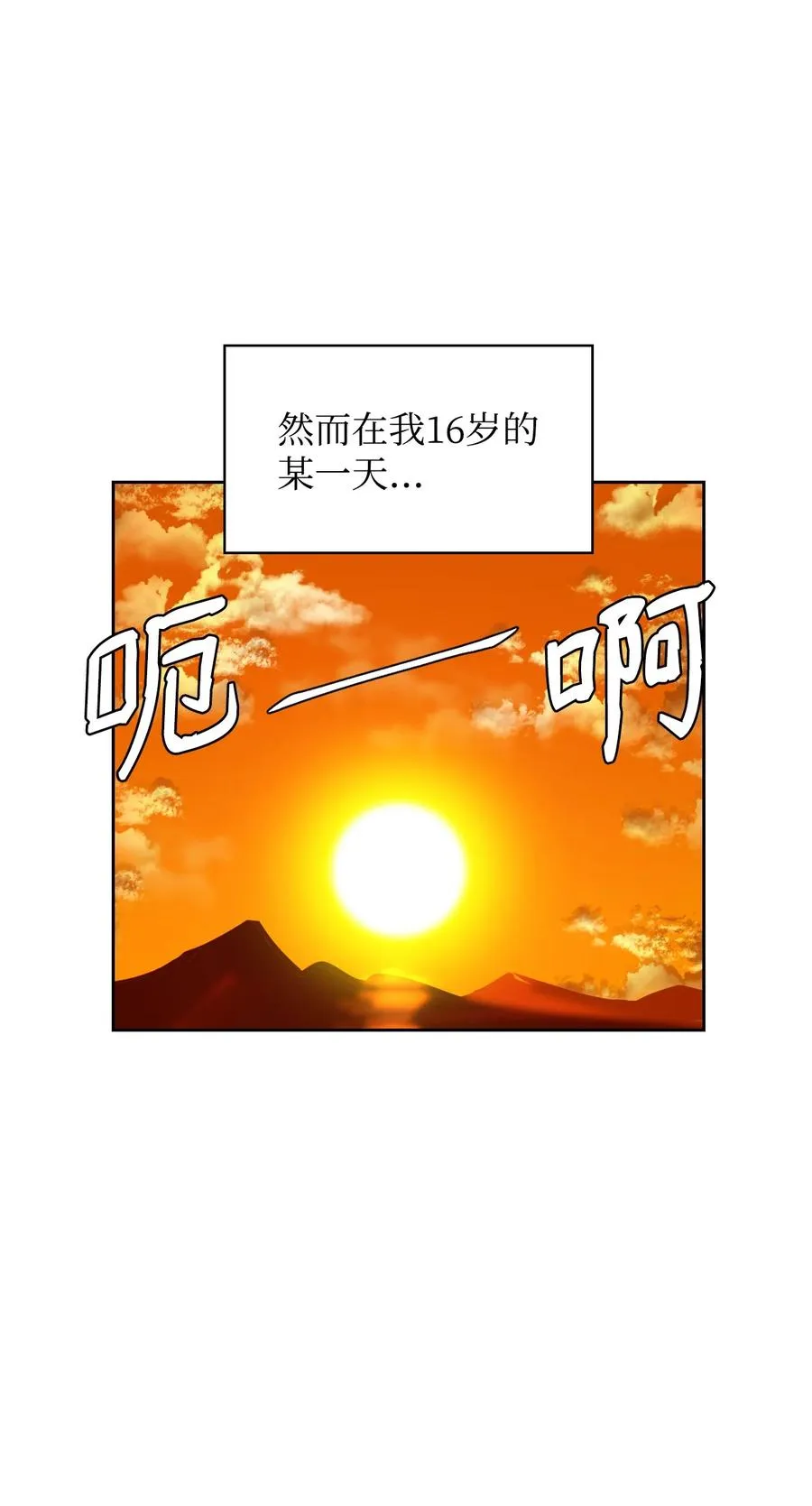 24 里恩外传 第32页