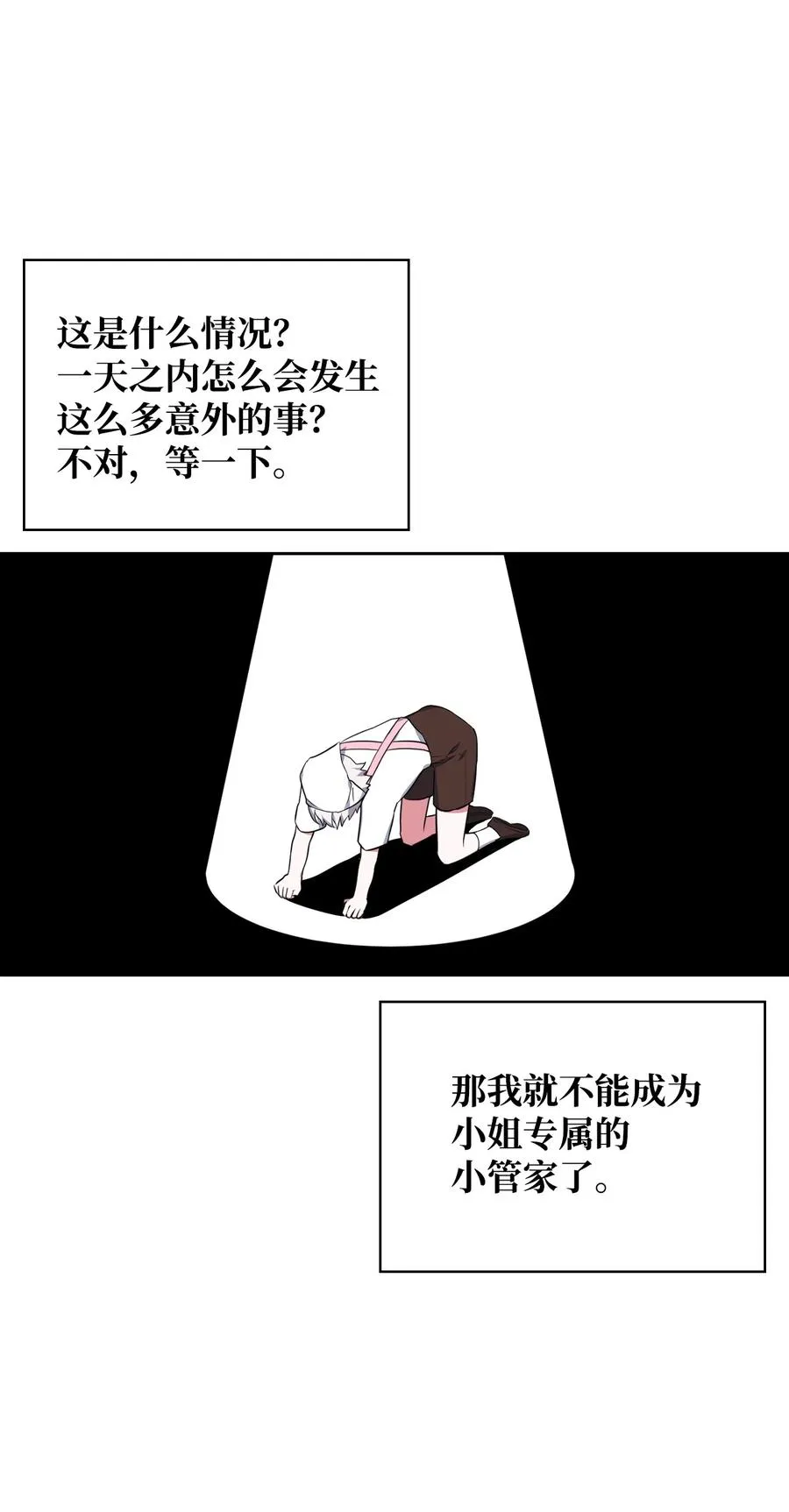 24 里恩外传 第39页