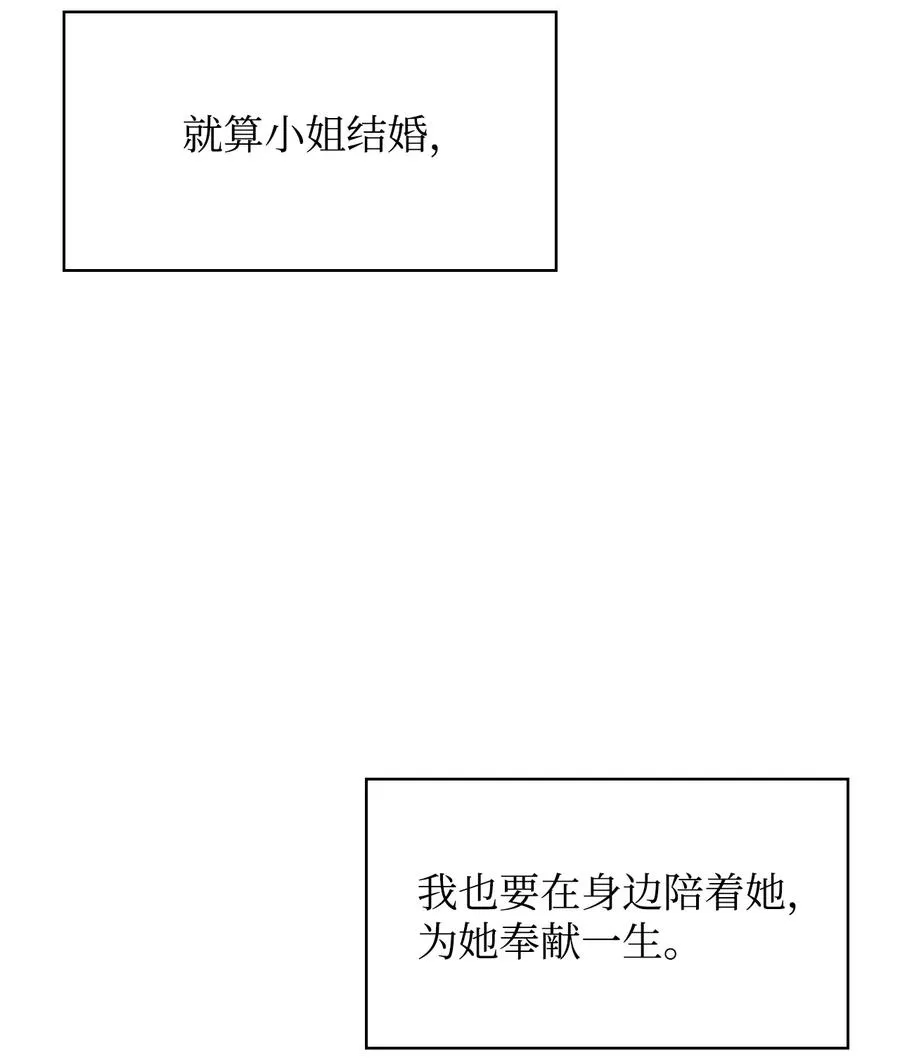 24 里恩外传 第42页
