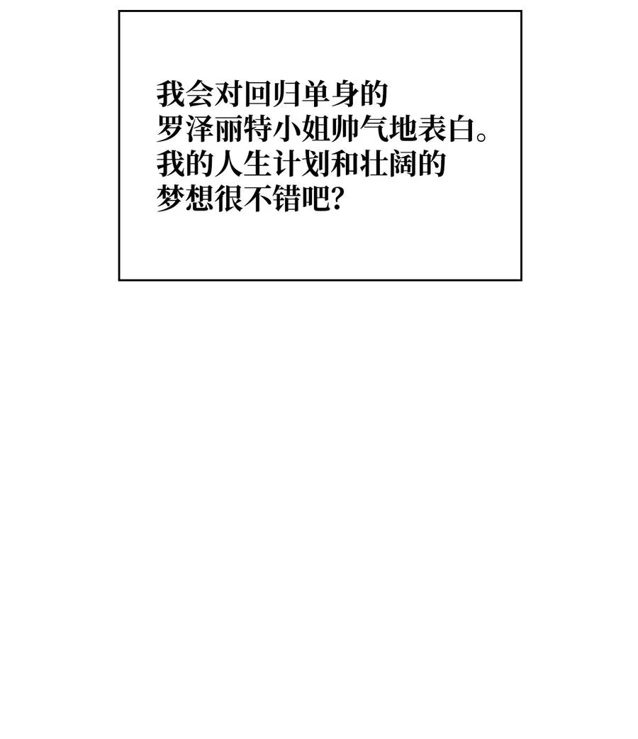 24 里恩外传 第45页