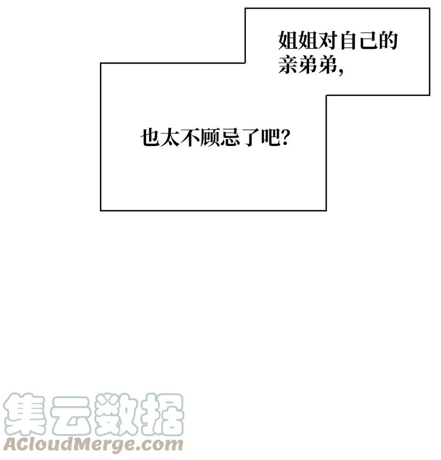 24 里恩外传 第52页