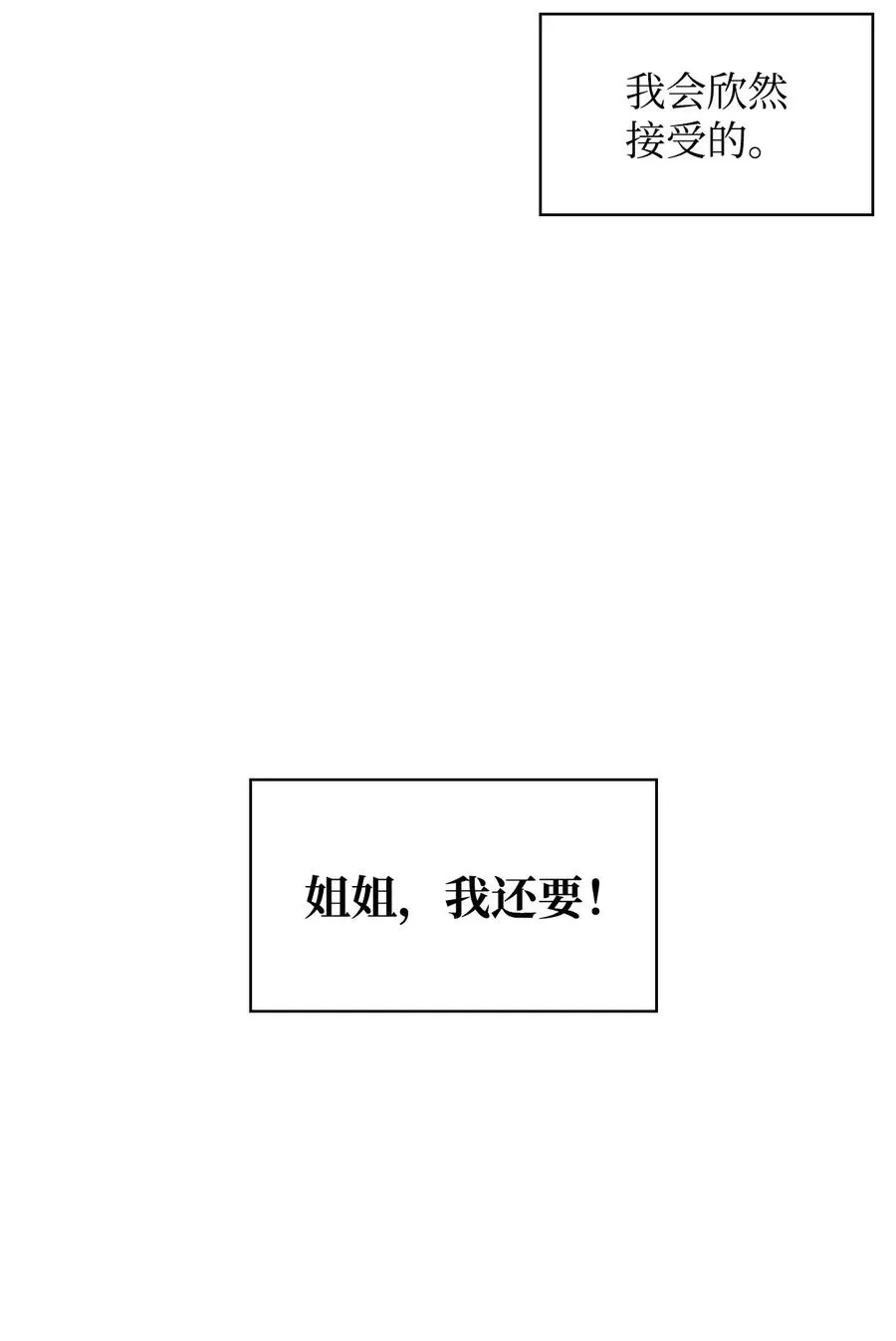 24 里恩外传 第56页
