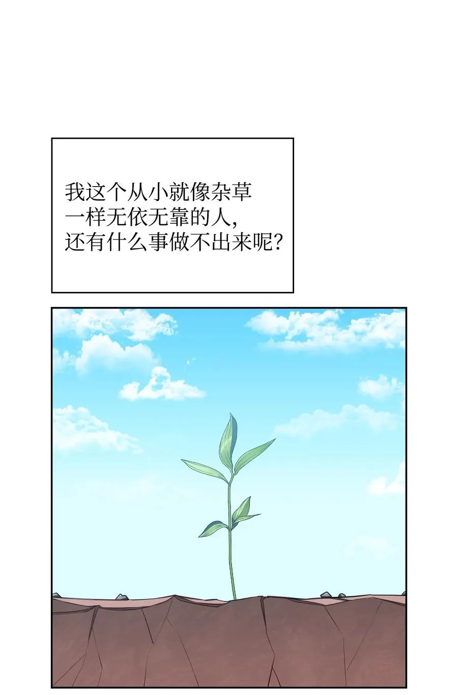 24 里恩外传 第59页