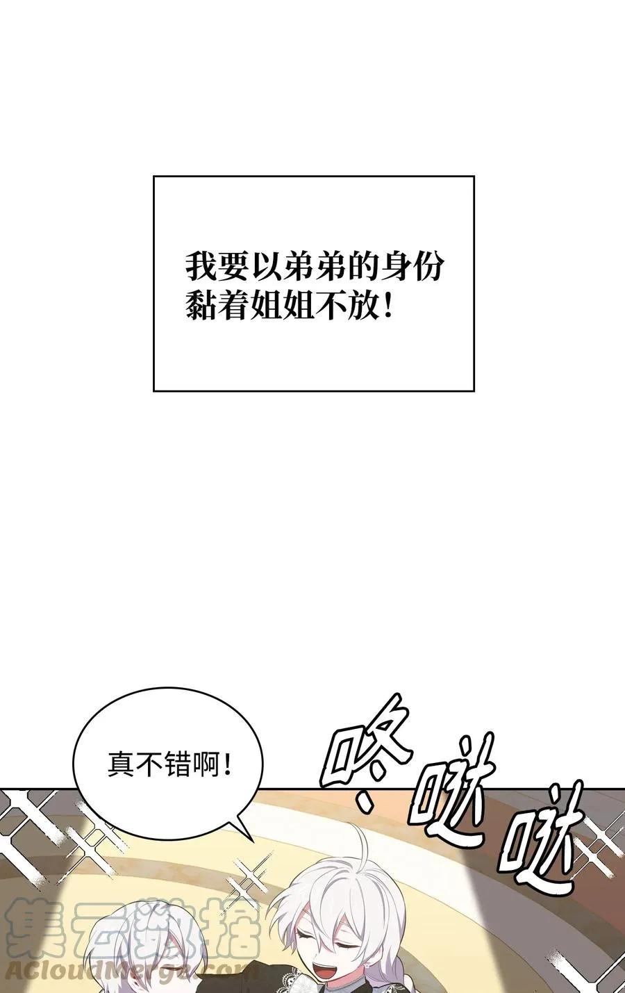 24 里恩外传 第61页