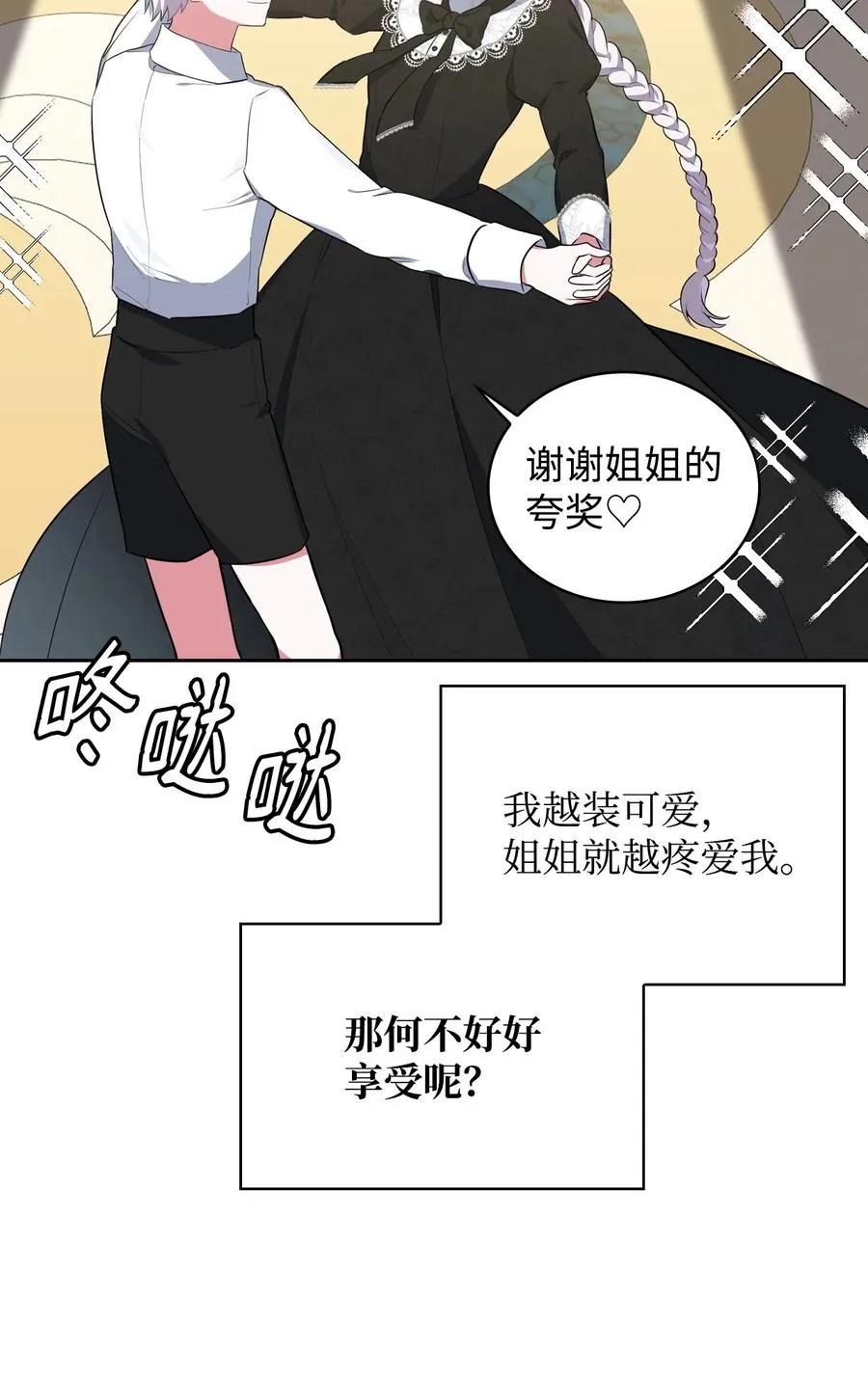 24 里恩外传 第62页