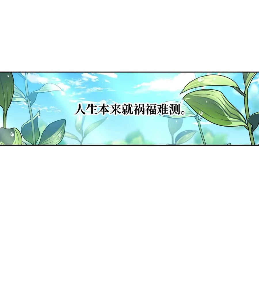 24 里恩外传 第68页
