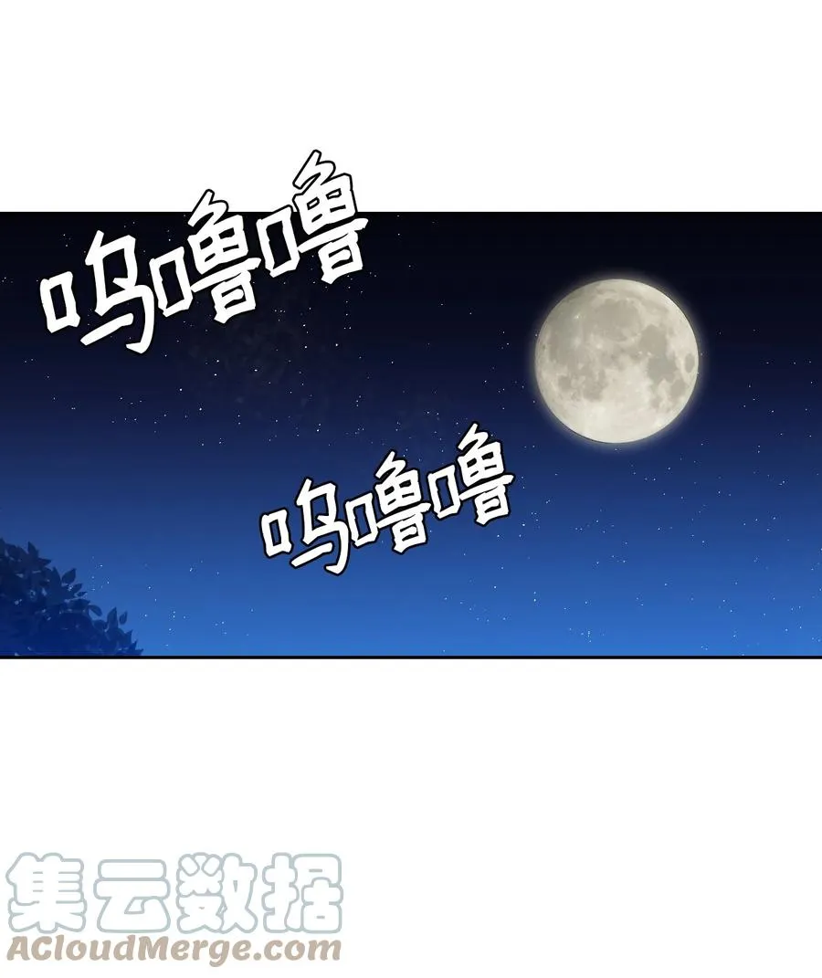 21 泽尔·奥斯沃德外传 第1页