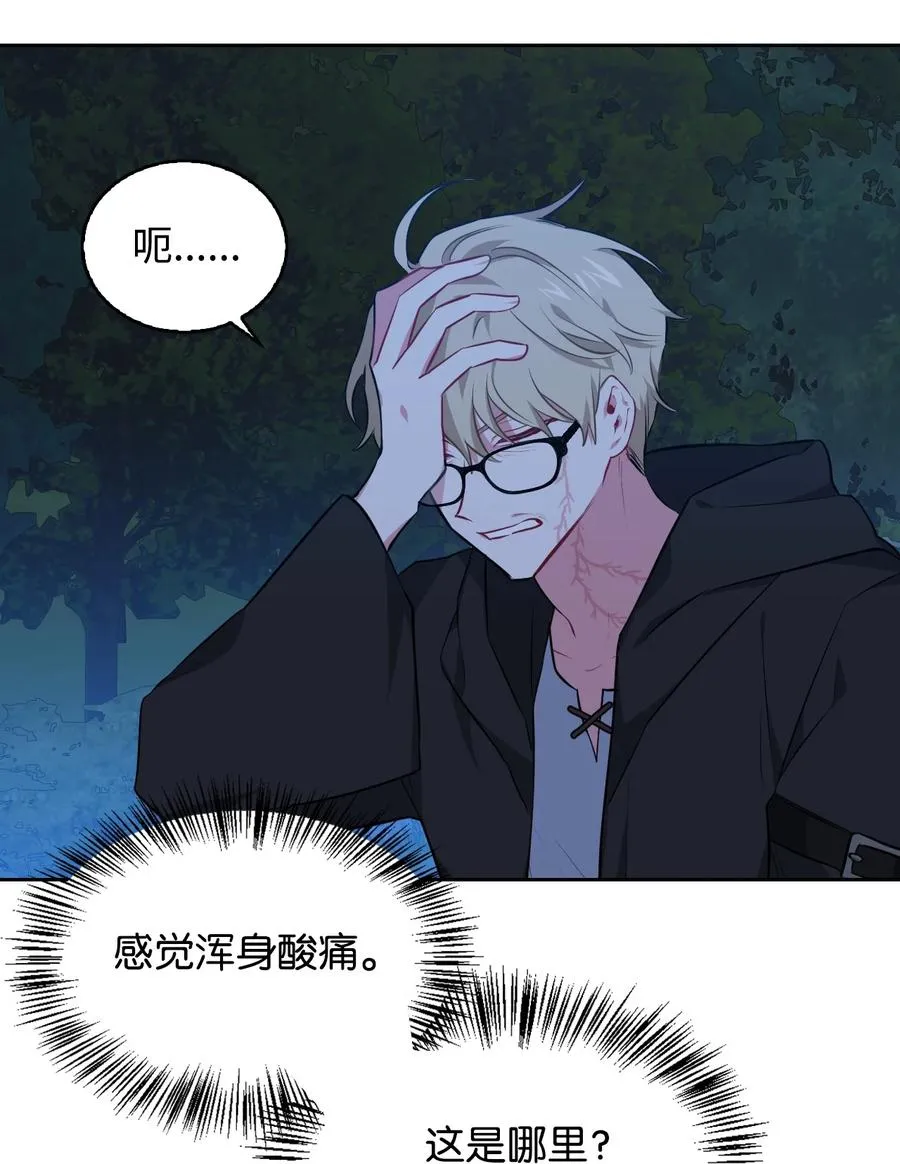 21 泽尔·奥斯沃德外传 第6页
