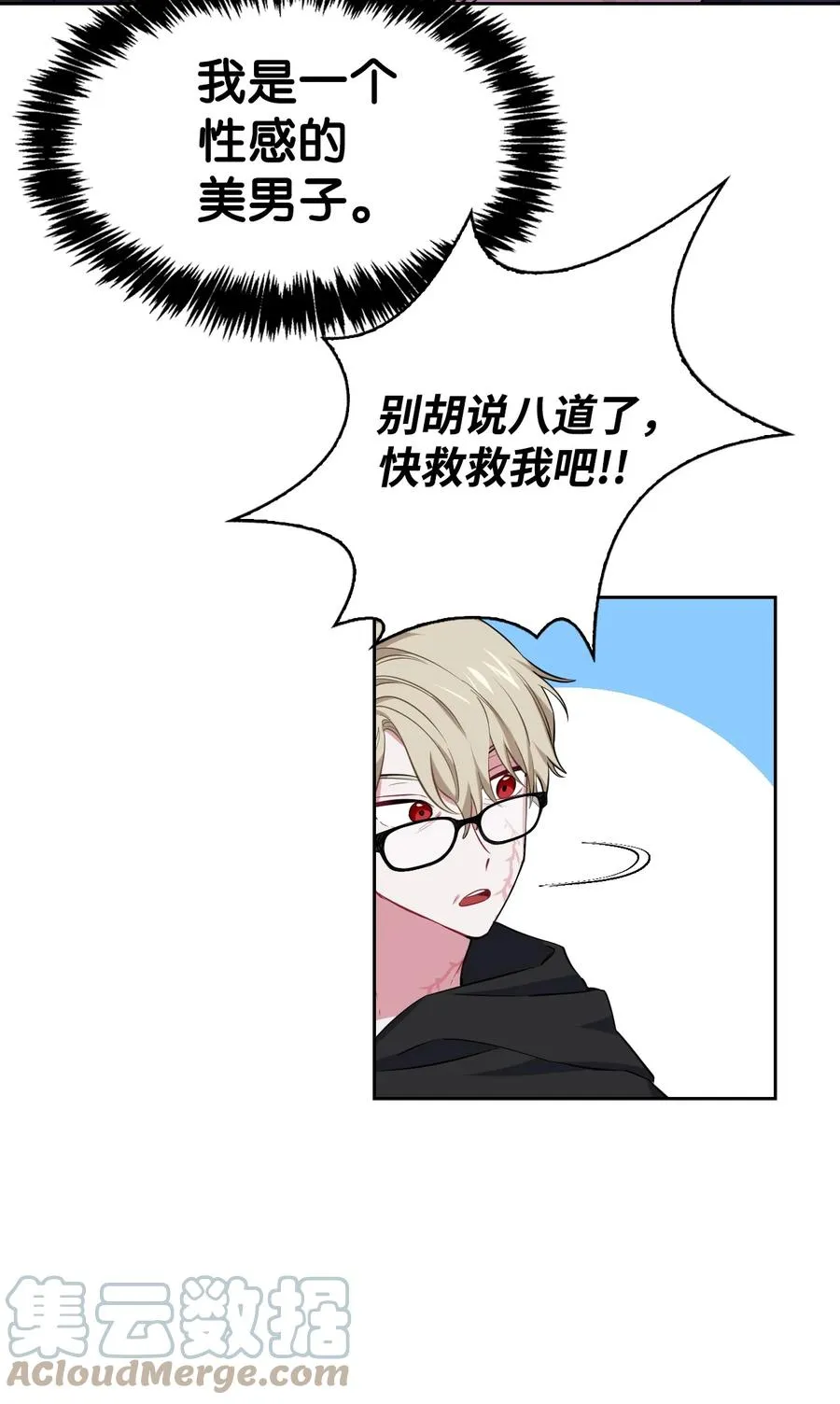 21 泽尔·奥斯沃德外传 第10页