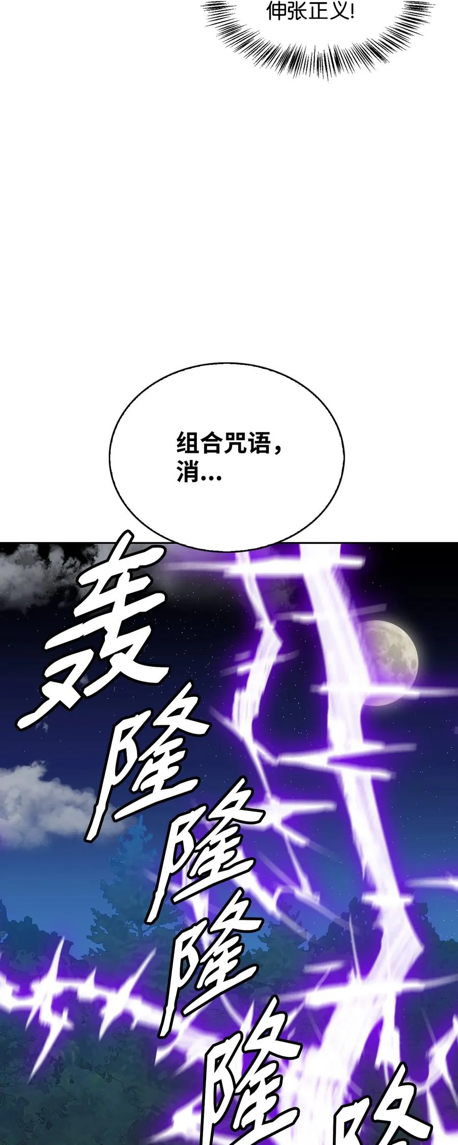 21 泽尔·奥斯沃德外传 第12页