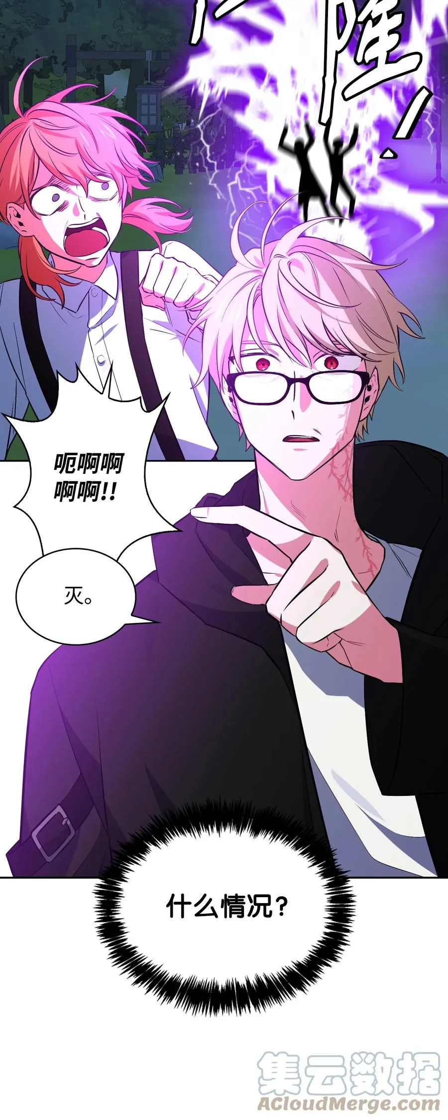 21 泽尔·奥斯沃德外传 第13页