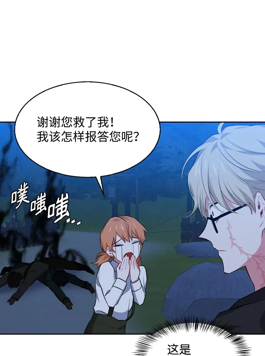 21 泽尔·奥斯沃德外传 第14页