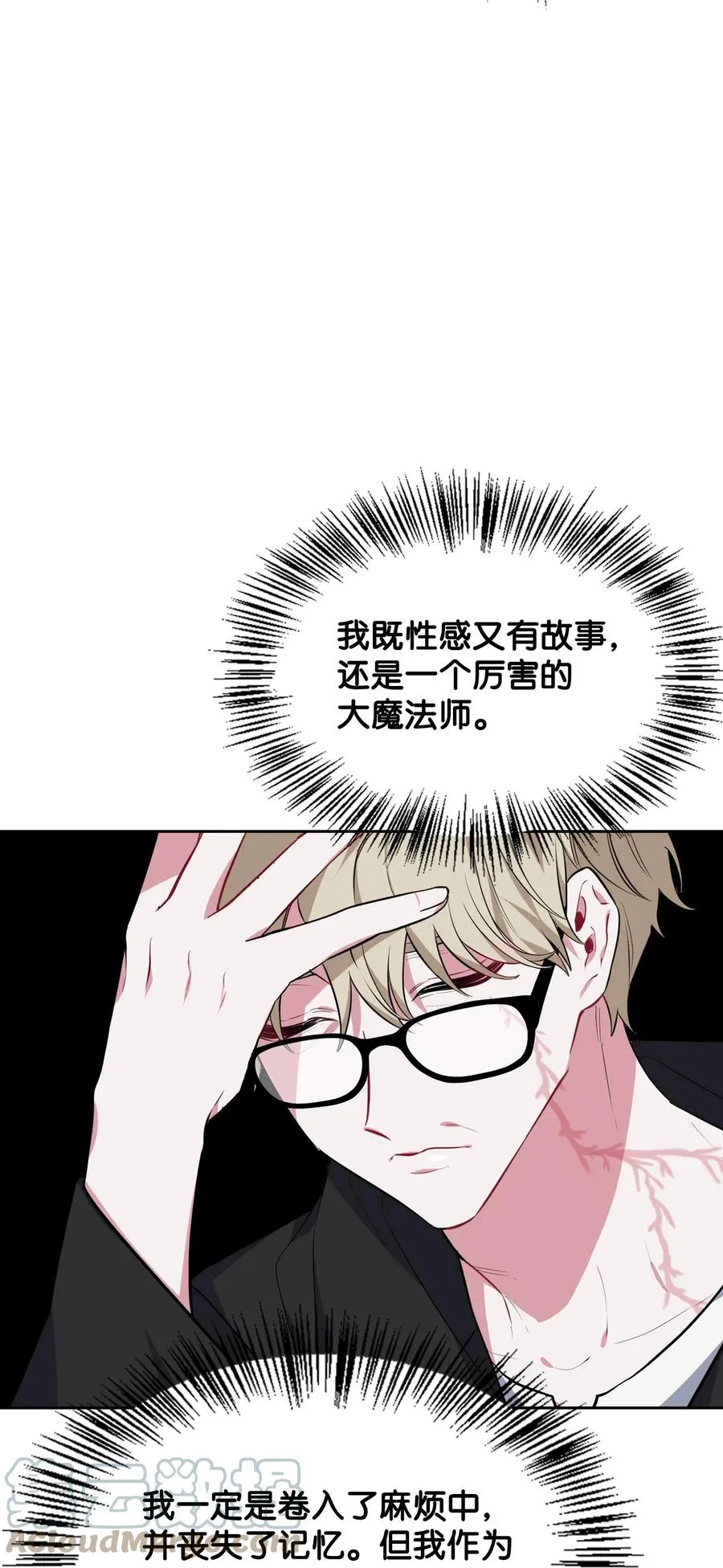 21 泽尔·奥斯沃德外传 第16页