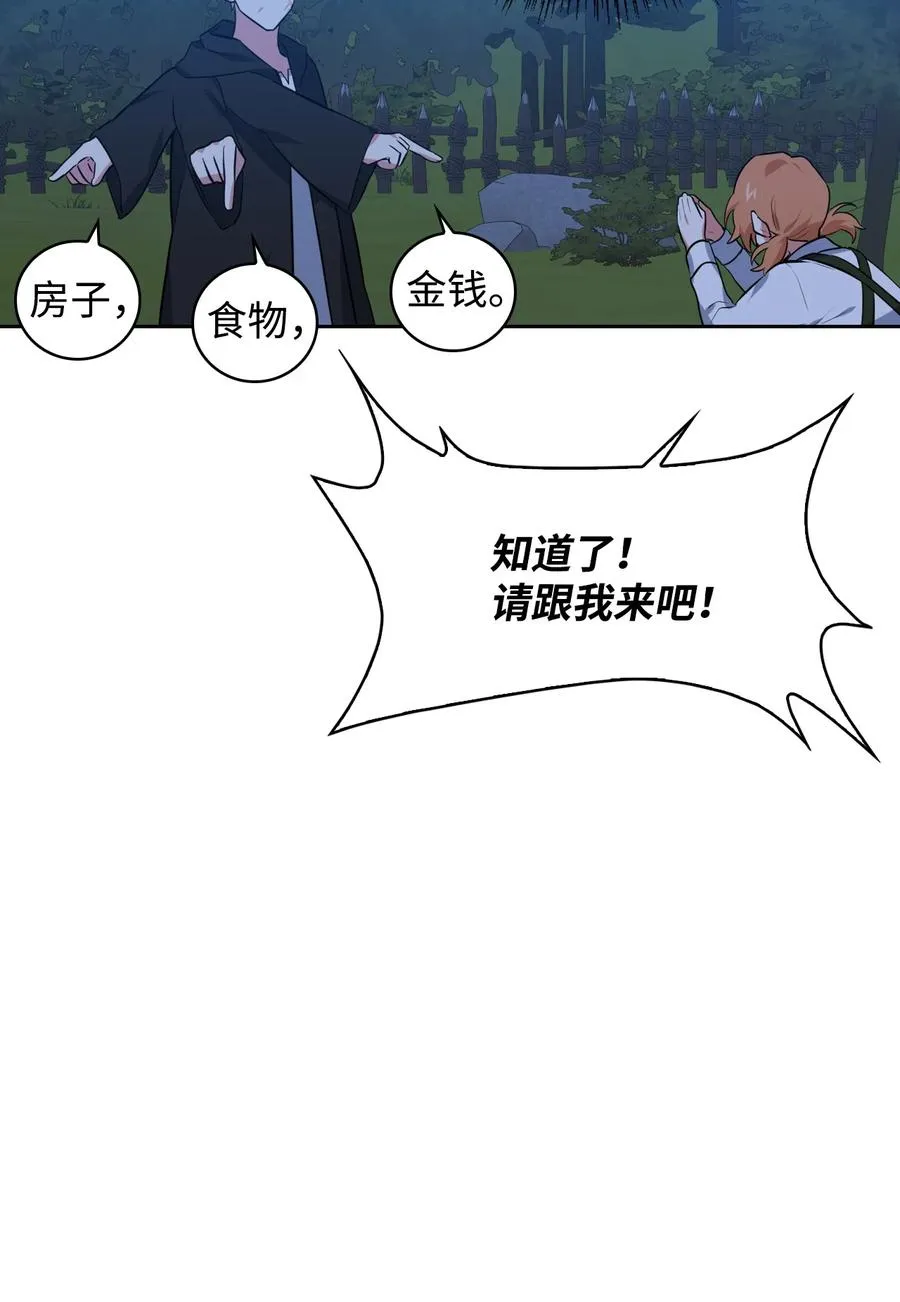 21 泽尔·奥斯沃德外传 第18页