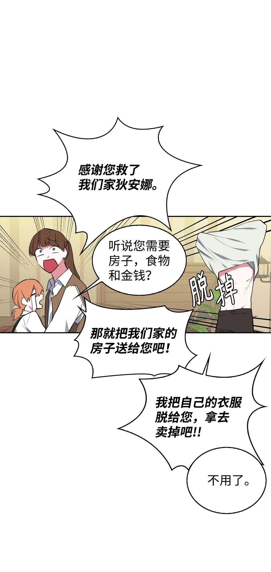 21 泽尔·奥斯沃德外传 第20页