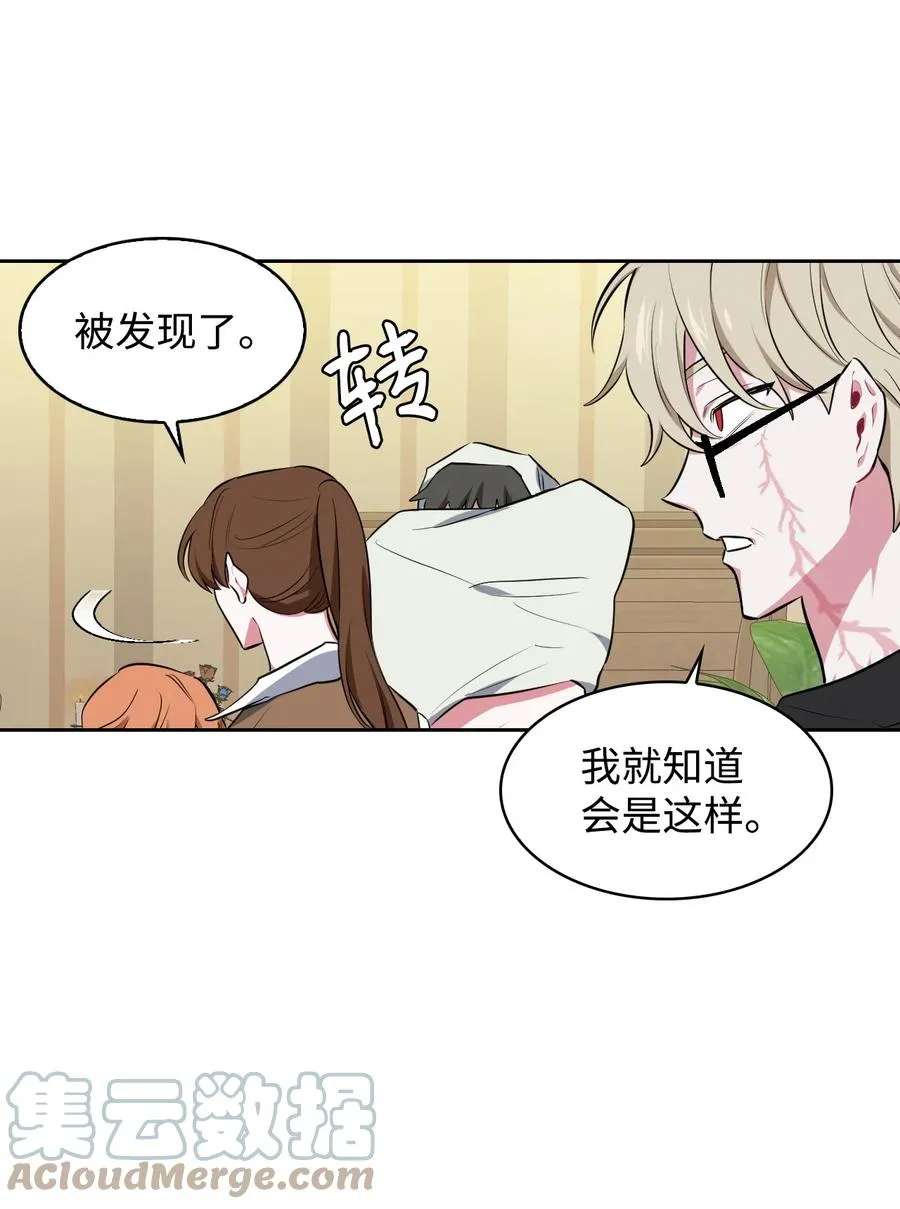 21 泽尔·奥斯沃德外传 第22页